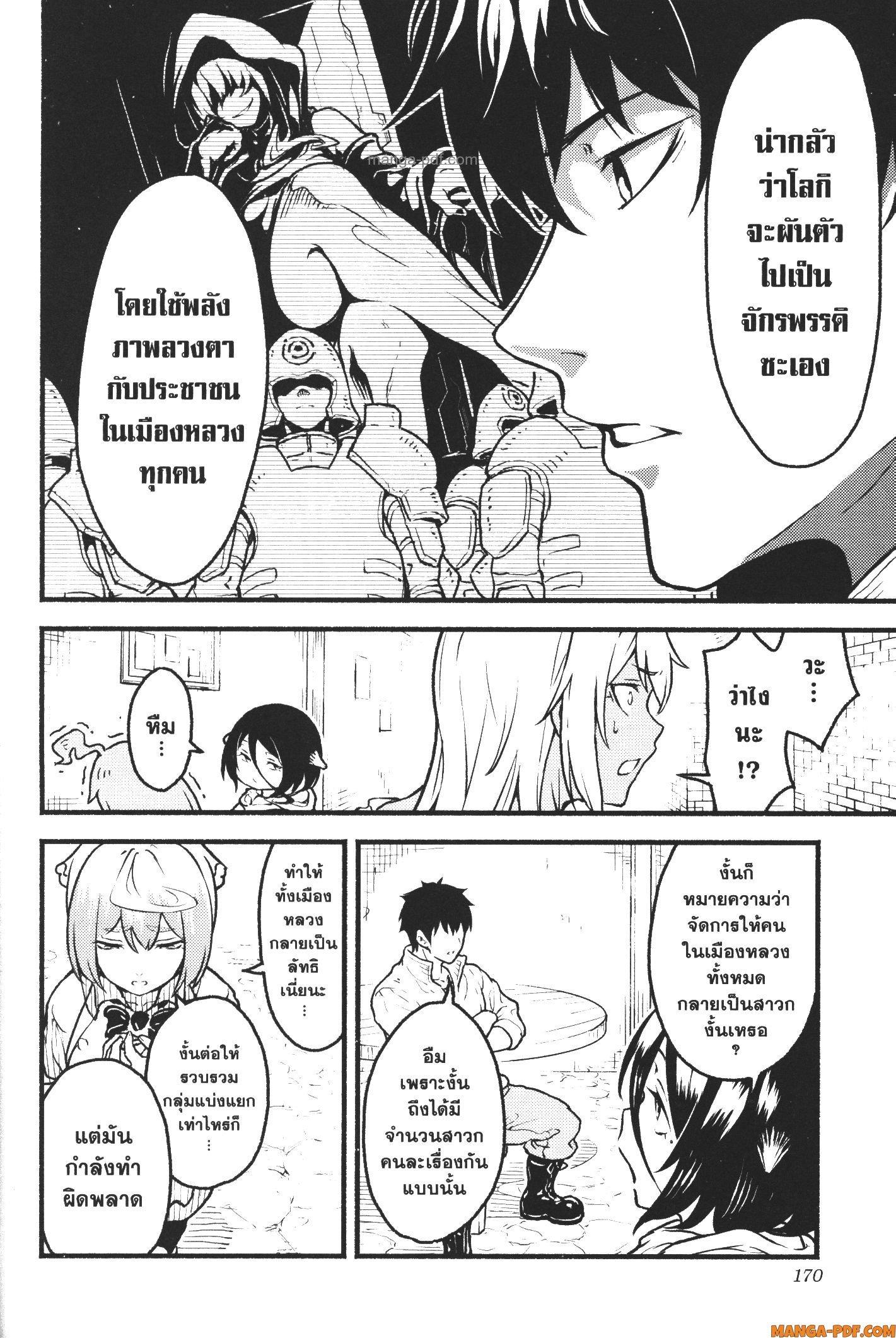 Kaminaki Sekai no Kamisama Katsudou – โลกนี้ โลกหน้า ข้าก็เป็นพระเจ้า Chap 24 - Next Chap 25