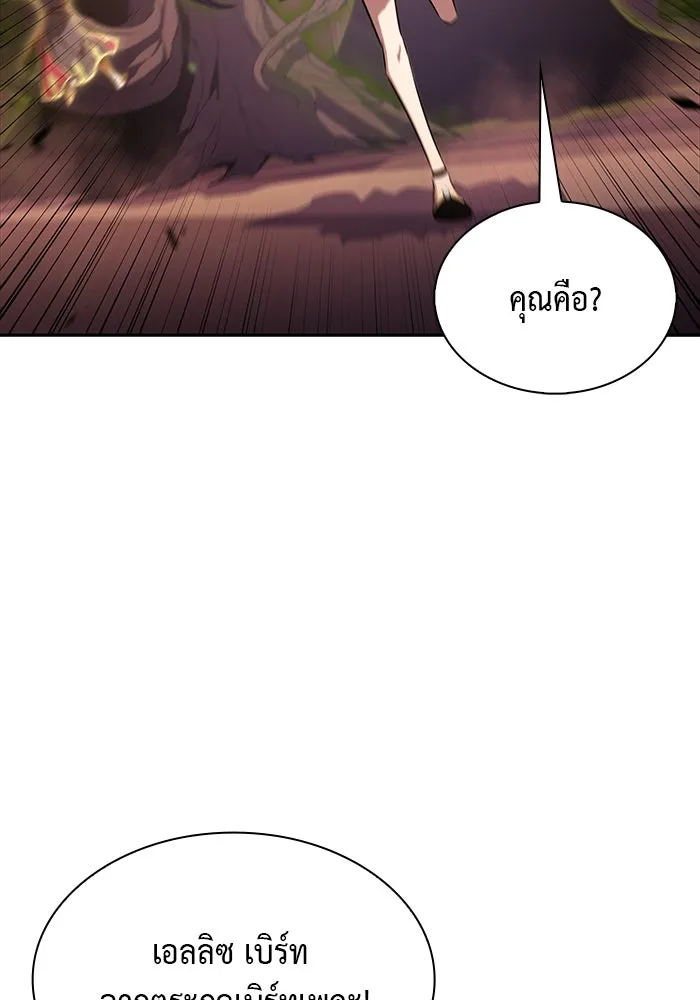 The Regressed Son of a Duke is an Assassin – ลูกชายคนเล็กของดยุกคือมือสังหาร Chap 34 - Next Chap 35