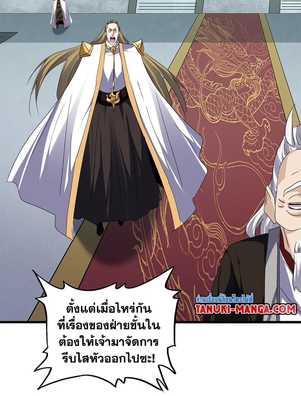 Magic Emperor Chap 781 - Next Chap 782