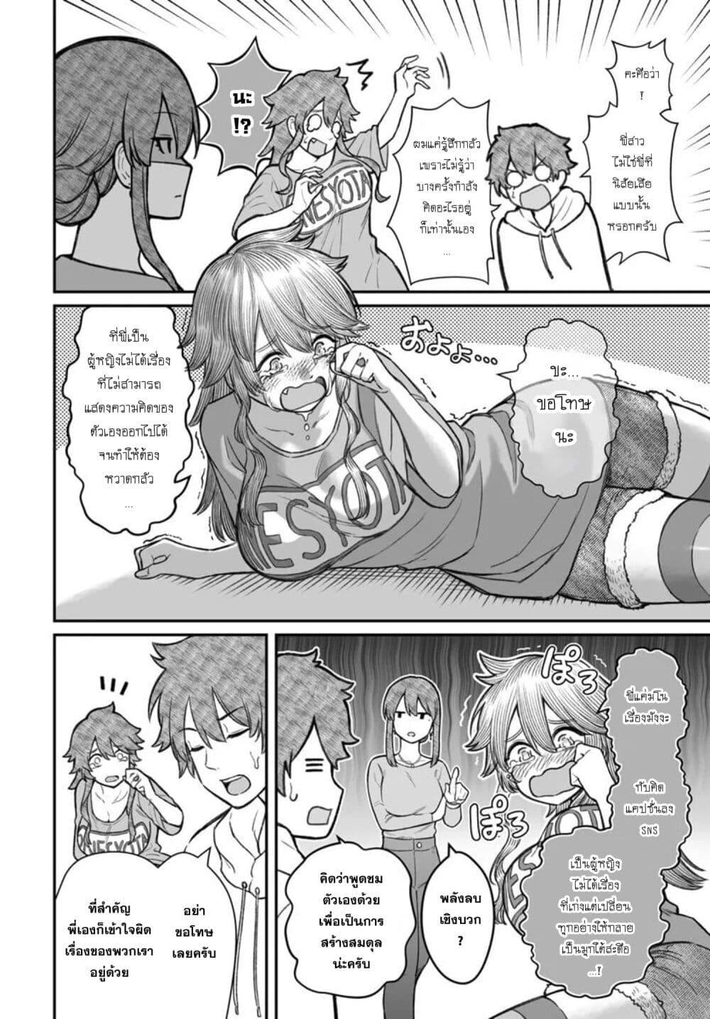 Dame Ningen no Itoshikata Chap 19.1 - Next Chap 20.1