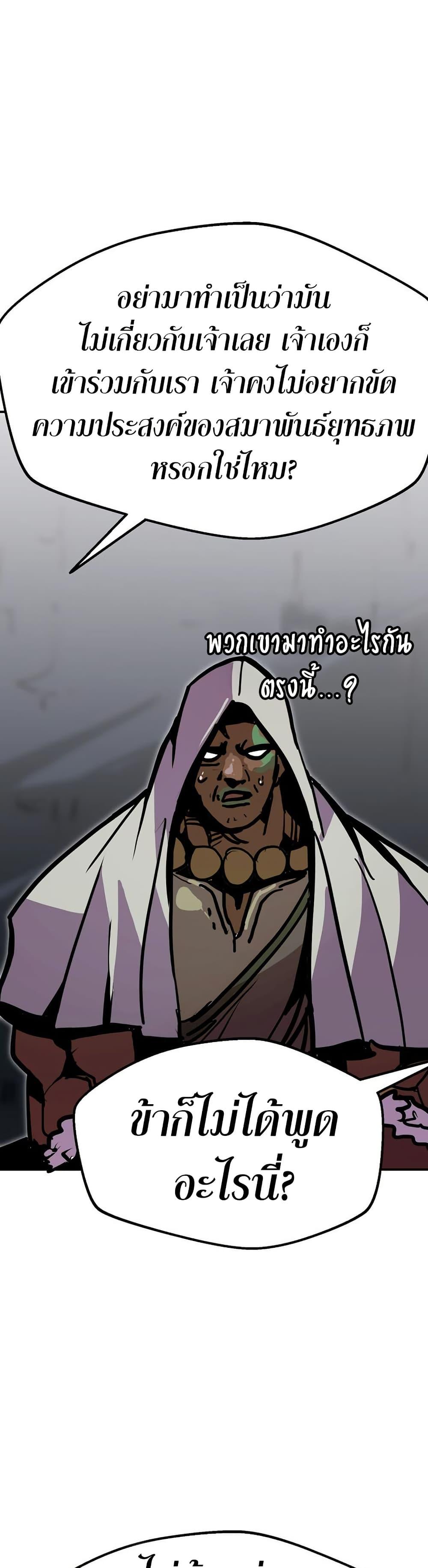 Worthless Regression Chap 90 - Next Chap 91