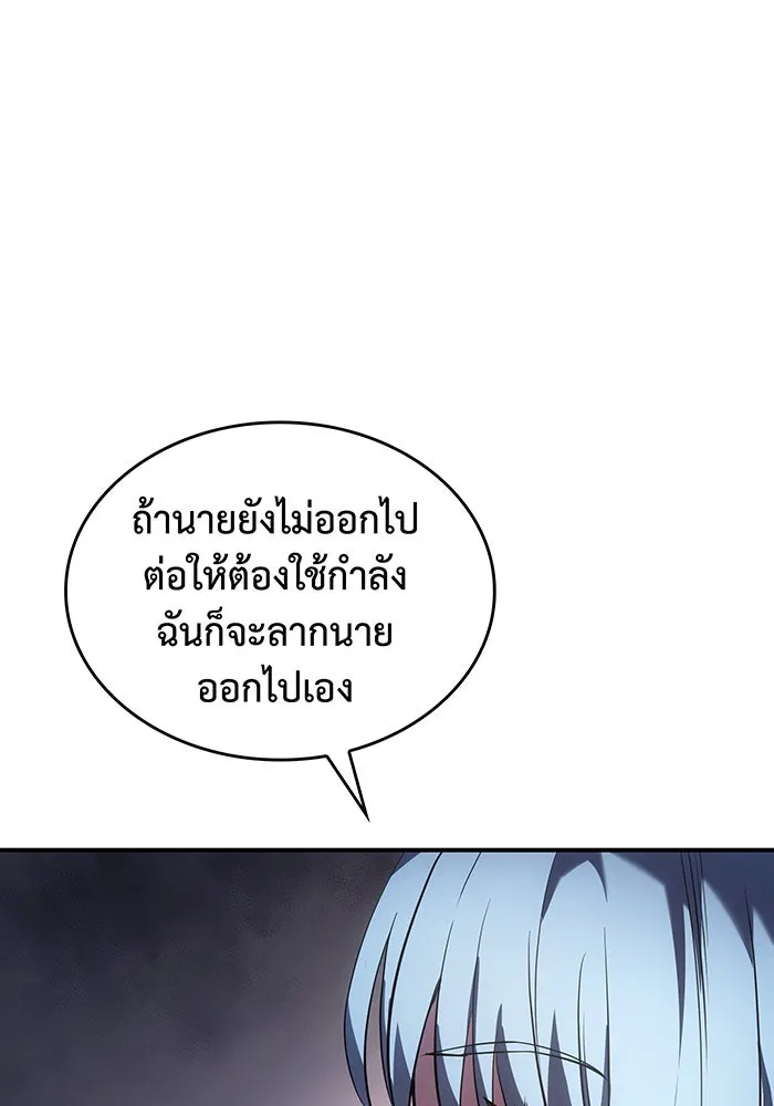 Regressing With the King’s Power – เกิดใหม่พร้อมพลังแห่งราชัน Chap 8 - Next Chap 9