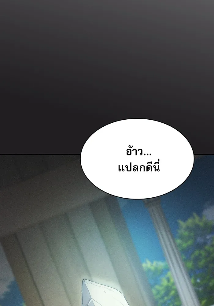 Academy’s Genius Swordmaster – นักดาบอัจฉริยะจากอะคาเดมี Chap 39 - Next Chap 40