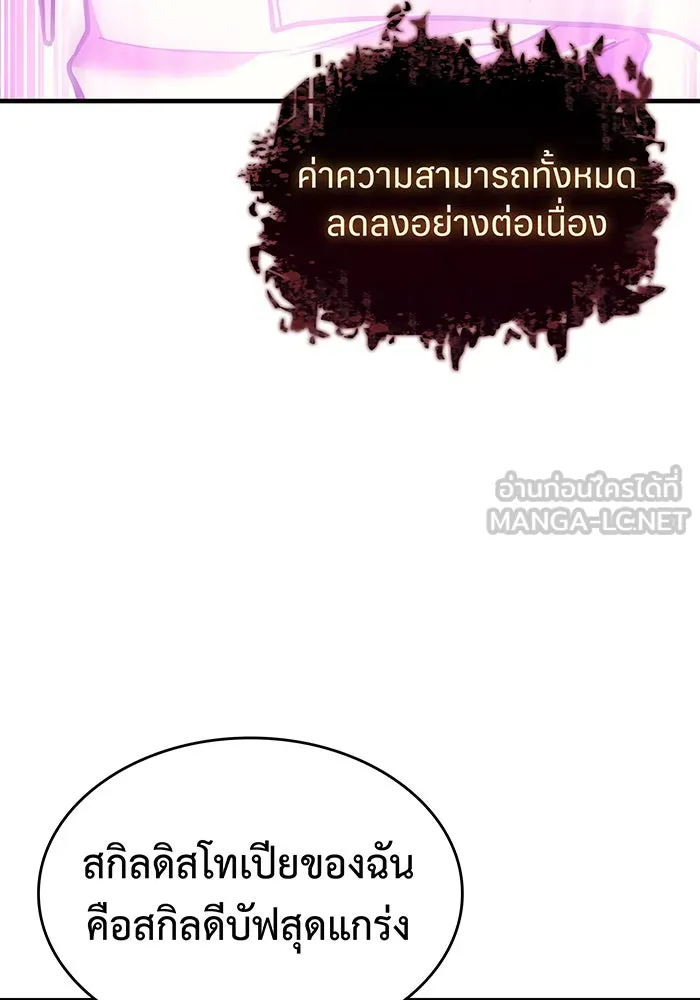 Regressing With the King’s Power – เกิดใหม่พร้อมพลังแห่งราชัน Chap 102 - Next Chap 103