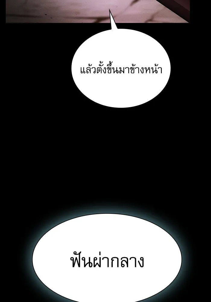 Academy’s Genius Swordmaster – นักดาบอัจฉริยะจากอะคาเดมี Chap 65 - Next Chap 66