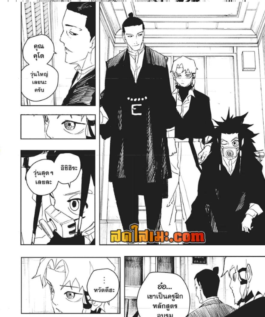 Kagurabachi Chap 80 - Next Chap 81