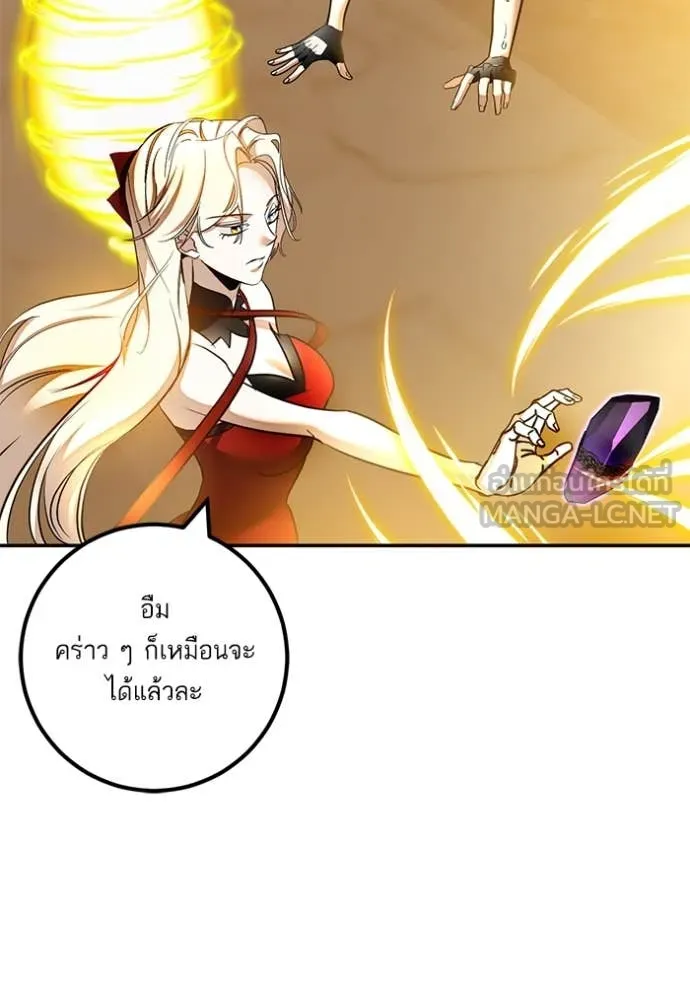 Return to Player Chap 206 - Next Chap 207