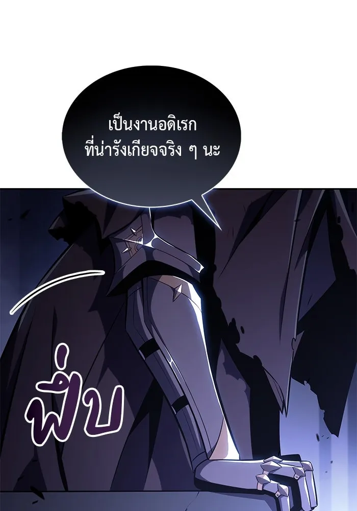 The Regressed Son of a Duke is an Assassin – ลูกชายคนเล็กของดยุกคือมือสังหาร Chap 19 - Next Chap 20