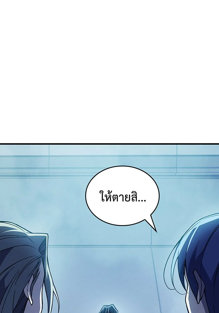 Regressing With the King’s Power – เกิดใหม่พร้อมพลังแห่งราชัน Chap 77 - Next Chap 78