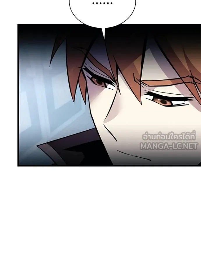 Villain To Kill Chap 181 - Next Chap 182
