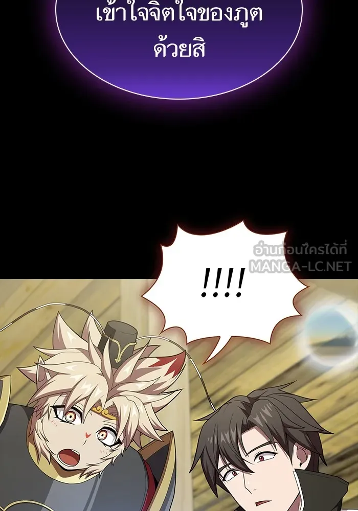 The Tutorial Tower of the Advanced Player – ผู้เล่นขั้นเทพแห่งหอคอยฝึกสอน Chap 138 - Next Chap 139