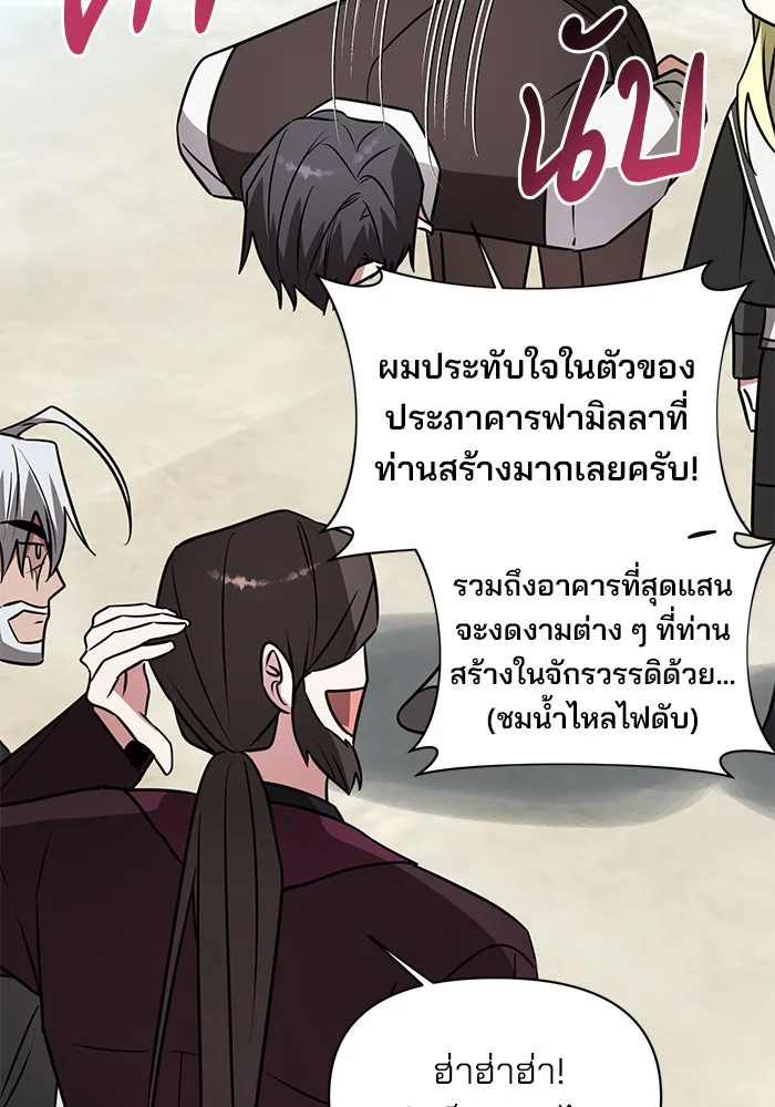 The Academy Is Doomed Chap 60 - Next Chap 61