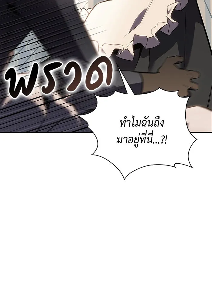 The Regressed Son of a Duke is an Assassin – ลูกชายคนเล็กของดยุกคือมือสังหาร Chap 1 - Next Chap 2