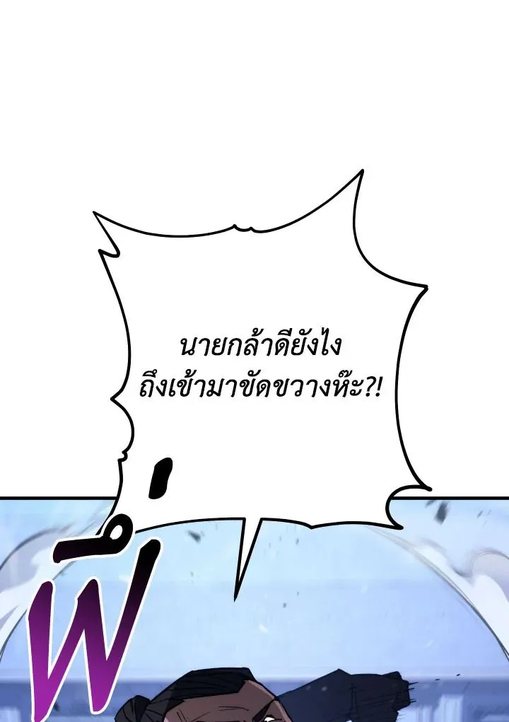 The Hero Returns Chap 93 - Next Chap 94