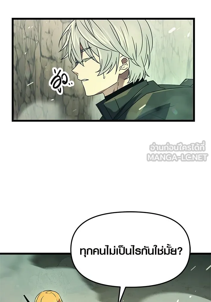 I Obtained a Mythic Item – พลิกชะตาคว้าไอเทมระดับเทพ Chap 36 - Next Chap 37