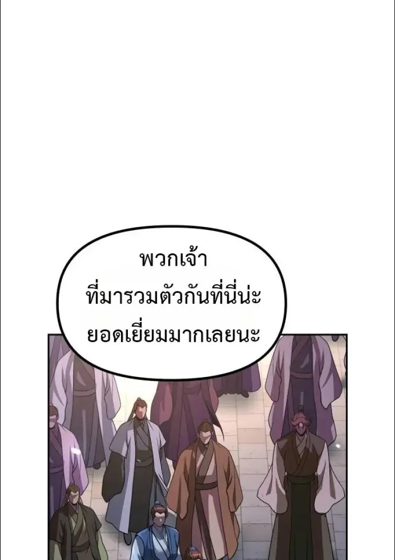 Chronicles of the Demon Faction Chap 152 - Next Chap 153