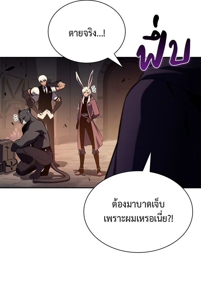 The Regressed Son of a Duke is an Assassin – ลูกชายคนเล็กของดยุกคือมือสังหาร Chap 81 - Next Chap 82