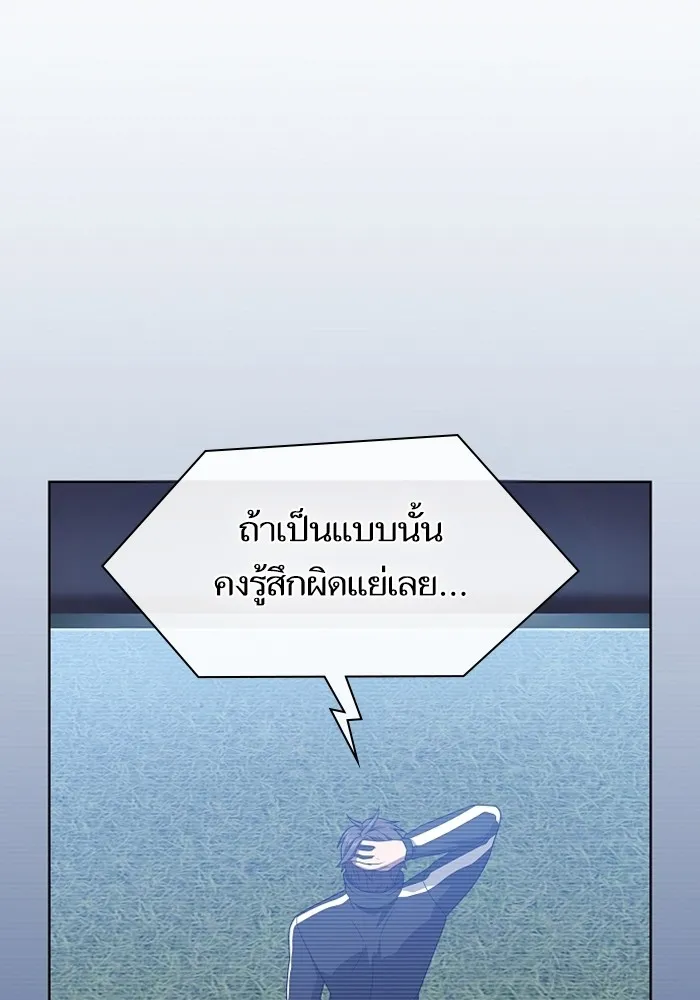The Tutorial Tower of the Advanced Player – ผู้เล่นขั้นเทพแห่งหอคอยฝึกสอน Chap 220 - Next Chap 221