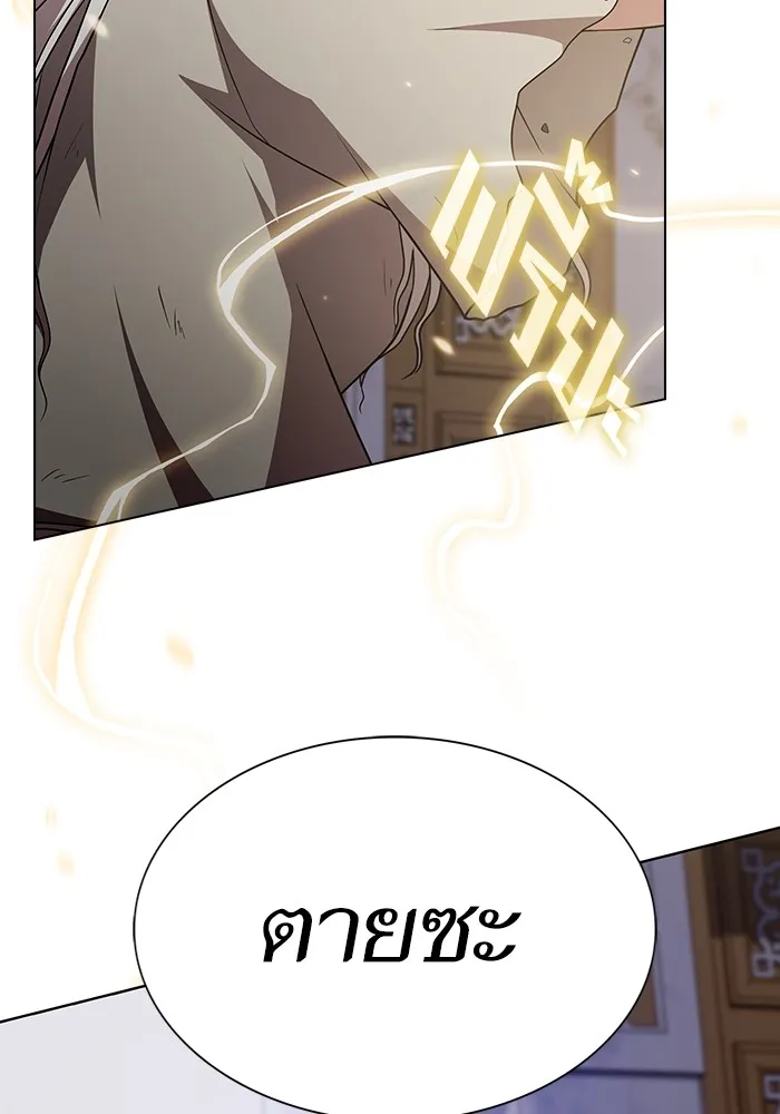 The Tutorial Tower of the Advanced Player – ผู้เล่นขั้นเทพแห่งหอคอยฝึกสอน Chap 185 - Next Chap 186