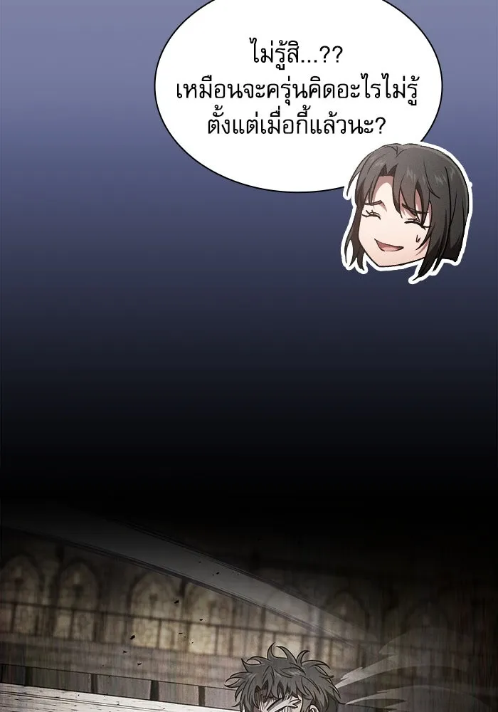 Academy’s Genius Swordmaster – นักดาบอัจฉริยะจากอะคาเดมี Chap 96 - Next Chap 97