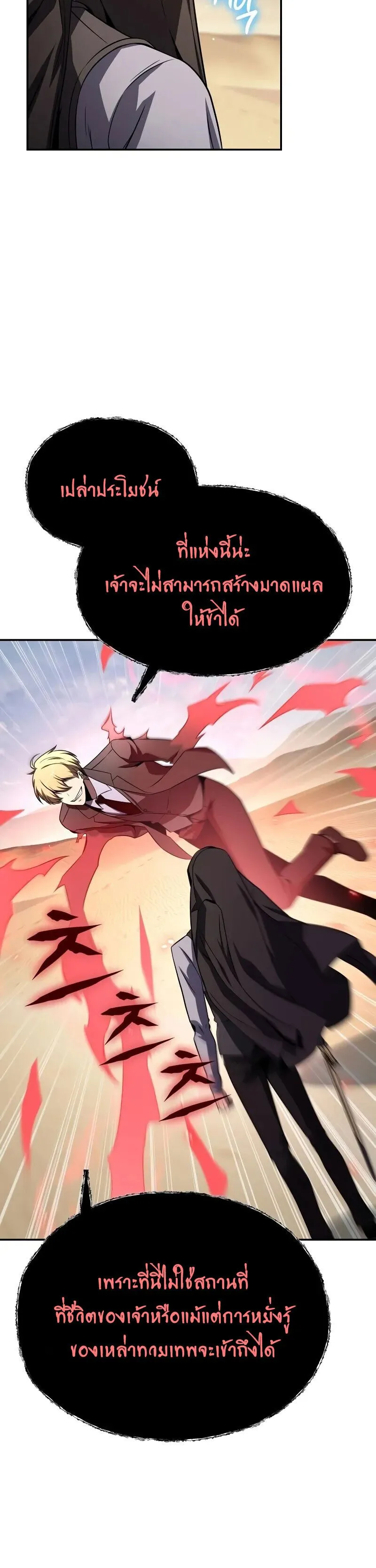 The Knight King Who Returned with a God Chap 129 - Next Chap 130