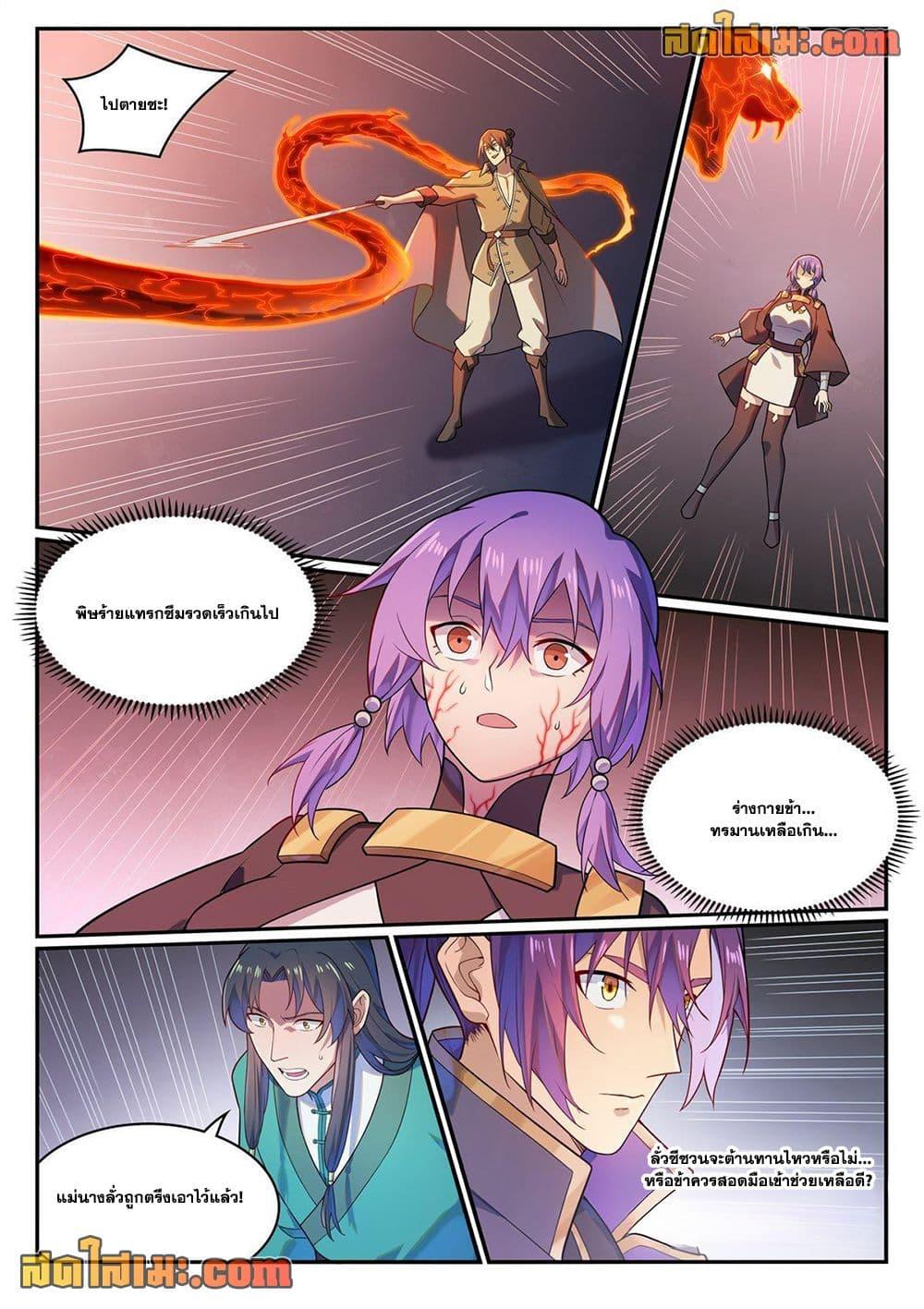 Bailian Chengshen Chap 1139 - Next Chap 1140