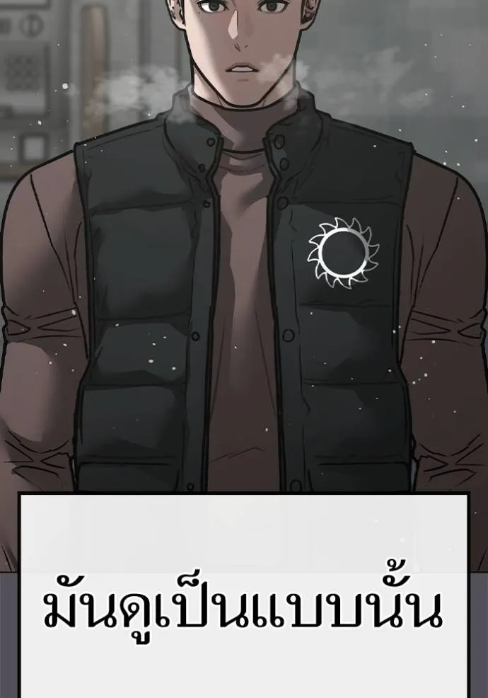 Reality Quest Chap 147 - Next Chap 148