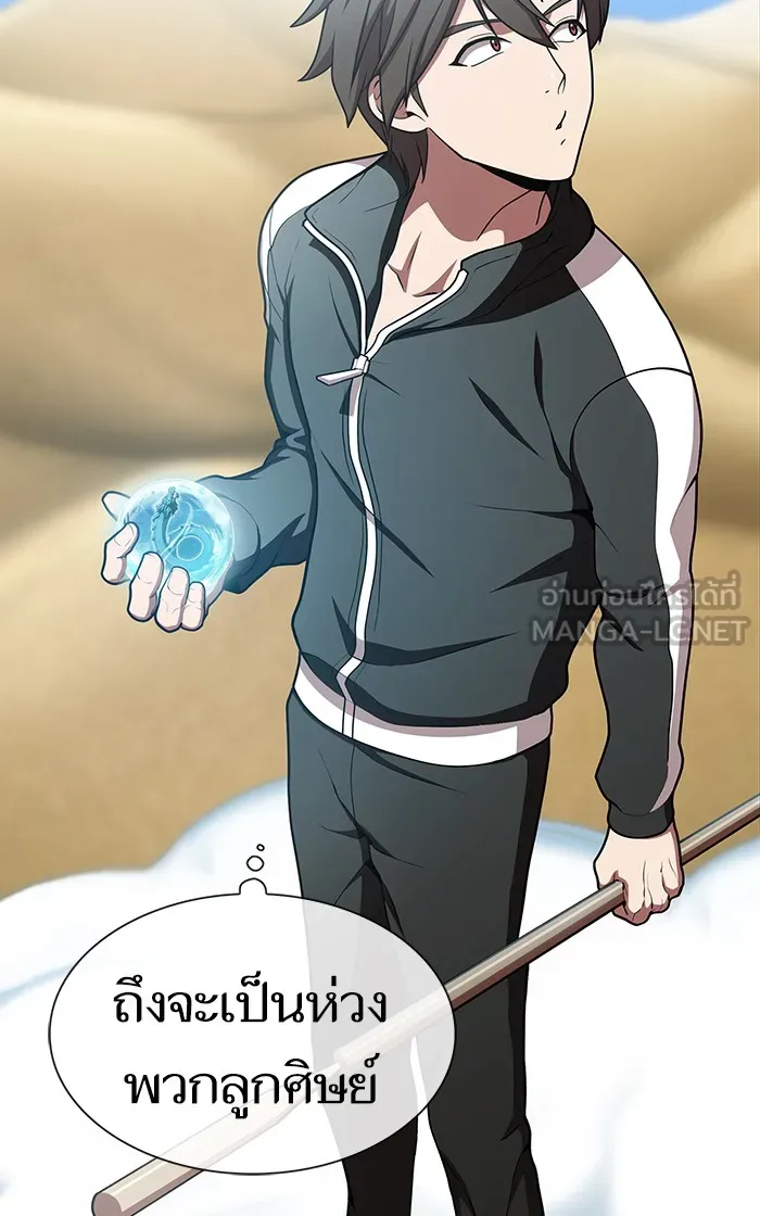 The Tutorial Tower of the Advanced Player – ผู้เล่นขั้นเทพแห่งหอคอยฝึกสอน Chap 98 - Next Chap 99