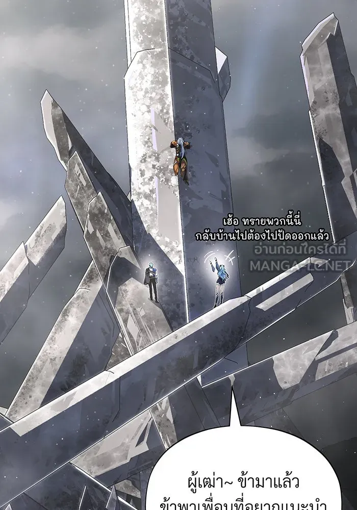 The Dark Magician Transmigrates After 66666 Years – จอมเวทเกิดใหม่ในรอบ 66666 ปี Chap 121 - Next Chap 122