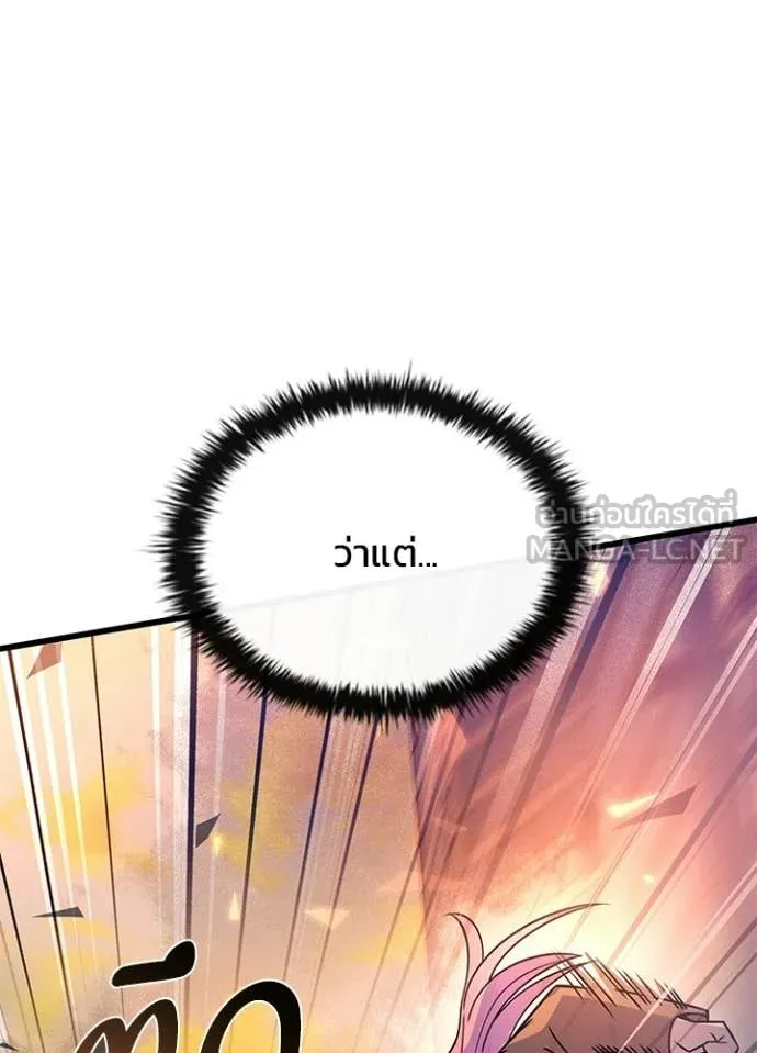 Villain To Kill Chap 217 - Next Chap 218