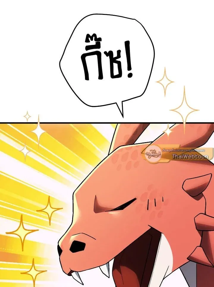 The Hero Returns Chap 112 - Next Chap 113