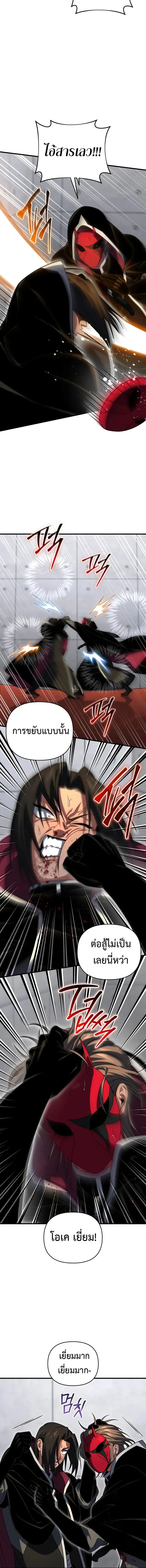 Player Who Returned 10,000 Years Later Chap 127 - Next Chap 128