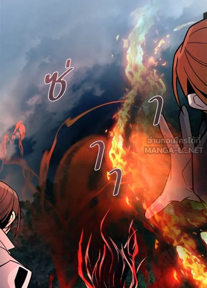 Villain To Kill Chap 198 - Next Chap 199