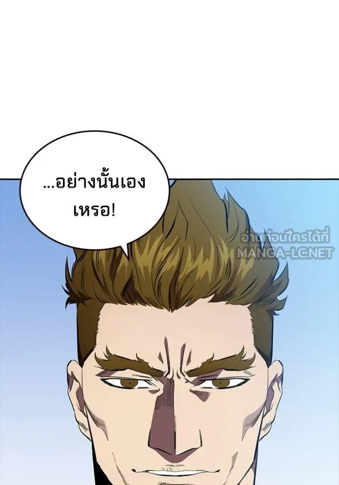 The Great War Chap 29 - Next Chap 30