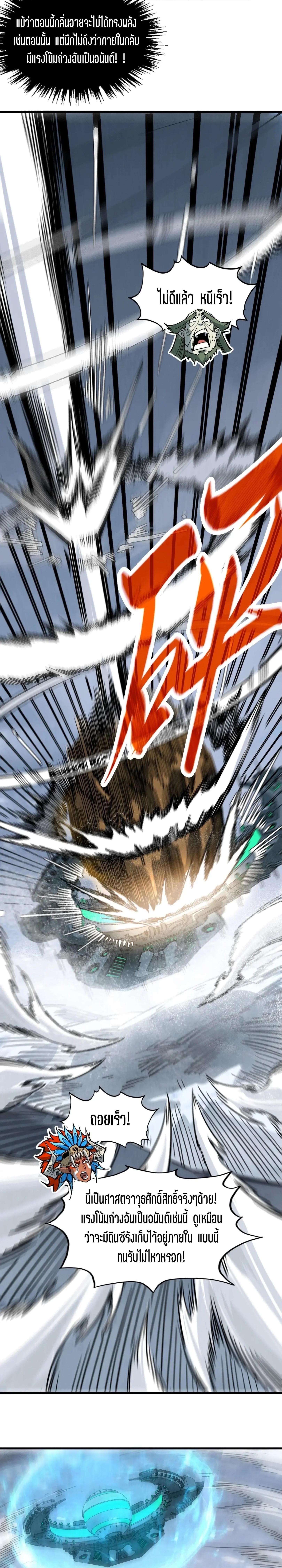 The Eternal Supreme Chap 348 - Next Chap 349