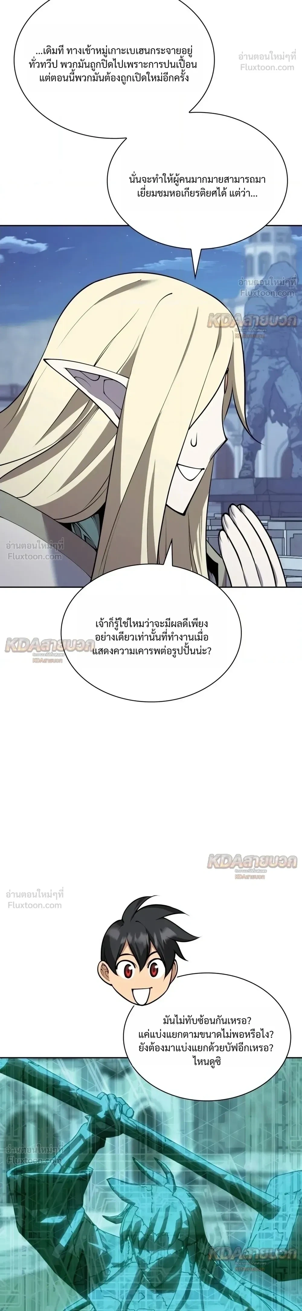 Overgeared Chap 335 - Next Chap 336