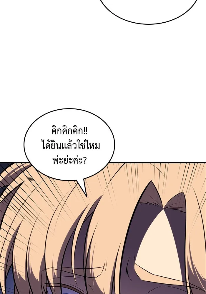 The Regressed Son of a Duke is an Assassin – ลูกชายคนเล็กของดยุกคือมือสังหาร Chap 20 - Next Chap 21