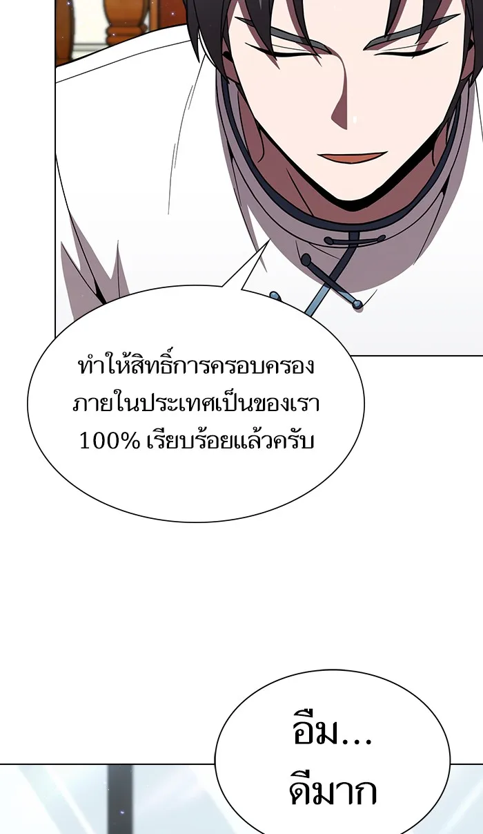 The Tutorial Tower of the Advanced Player – ผู้เล่นขั้นเทพแห่งหอคอยฝึกสอน Chap 62 - Next Chap 63