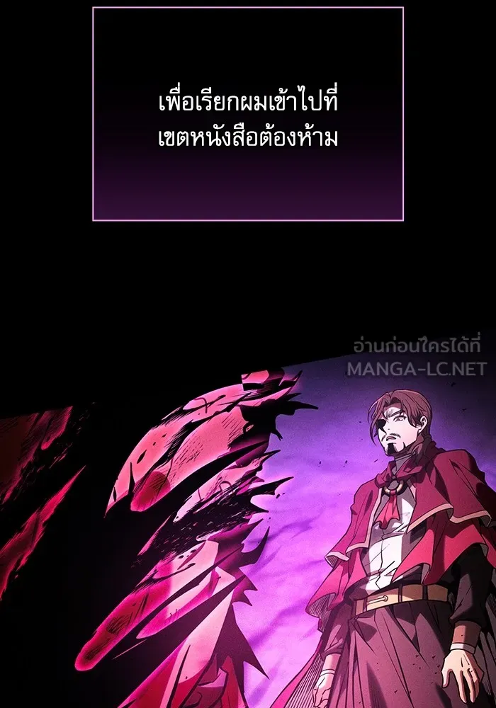 Academy’s Genius Swordmaster – นักดาบอัจฉริยะจากอะคาเดมี Chap 82 - Next Chap 83