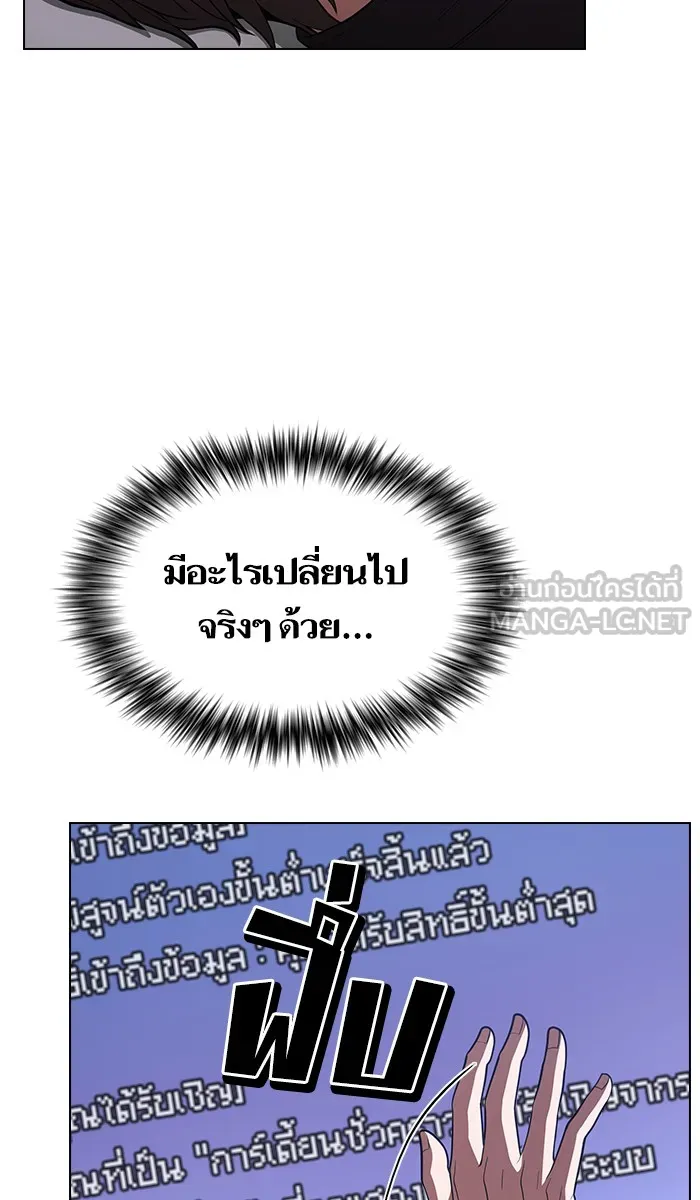 The Tutorial Tower of the Advanced Player – ผู้เล่นขั้นเทพแห่งหอคอยฝึกสอน Chap 17 - Next Chap 18