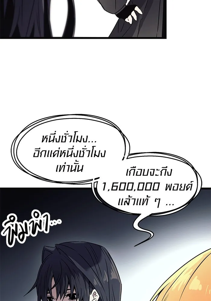 I Obtained a Mythic Item – พลิกชะตาคว้าไอเทมระดับเทพ Chap 29 - Next Chap 30