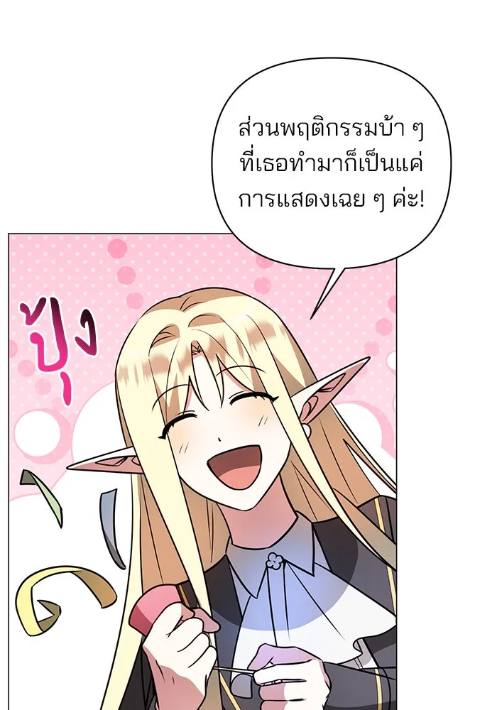 The Academy Is Doomed Chap 52 - Next Chap 53