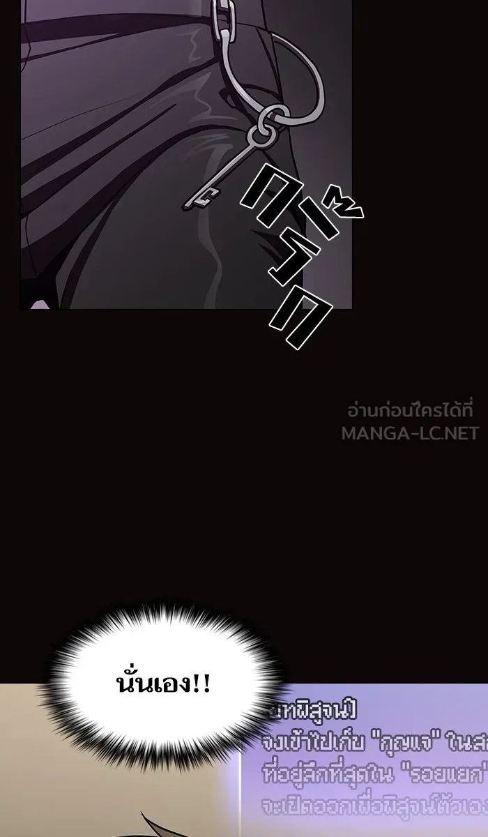 The Tutorial Tower of the Advanced Player – ผู้เล่นขั้นเทพแห่งหอคอยฝึกสอน Chap 22 - Next Chap 23