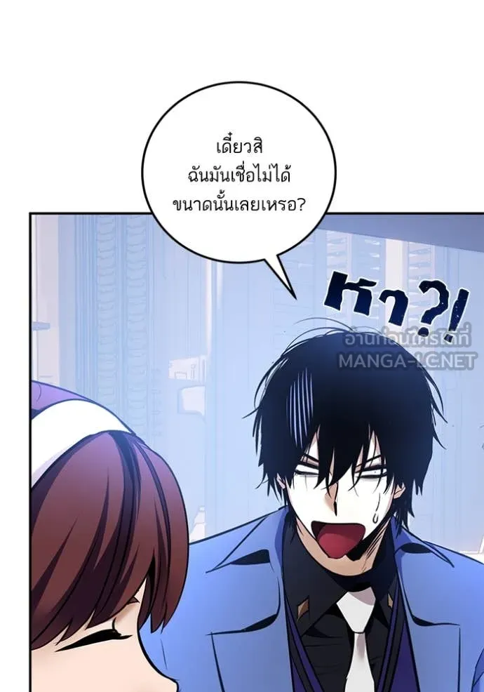 Return to Player Chap 209 - Next Chap 210