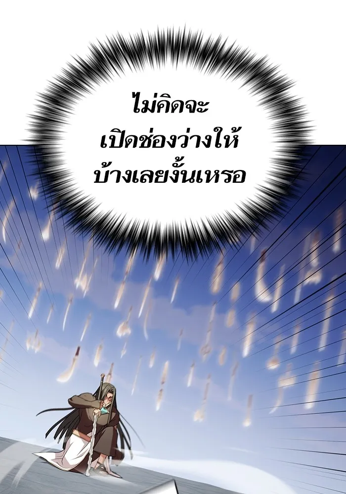 The Tutorial Tower of the Advanced Player – ผู้เล่นขั้นเทพแห่งหอคอยฝึกสอน Chap 188 - Next Chap 189
