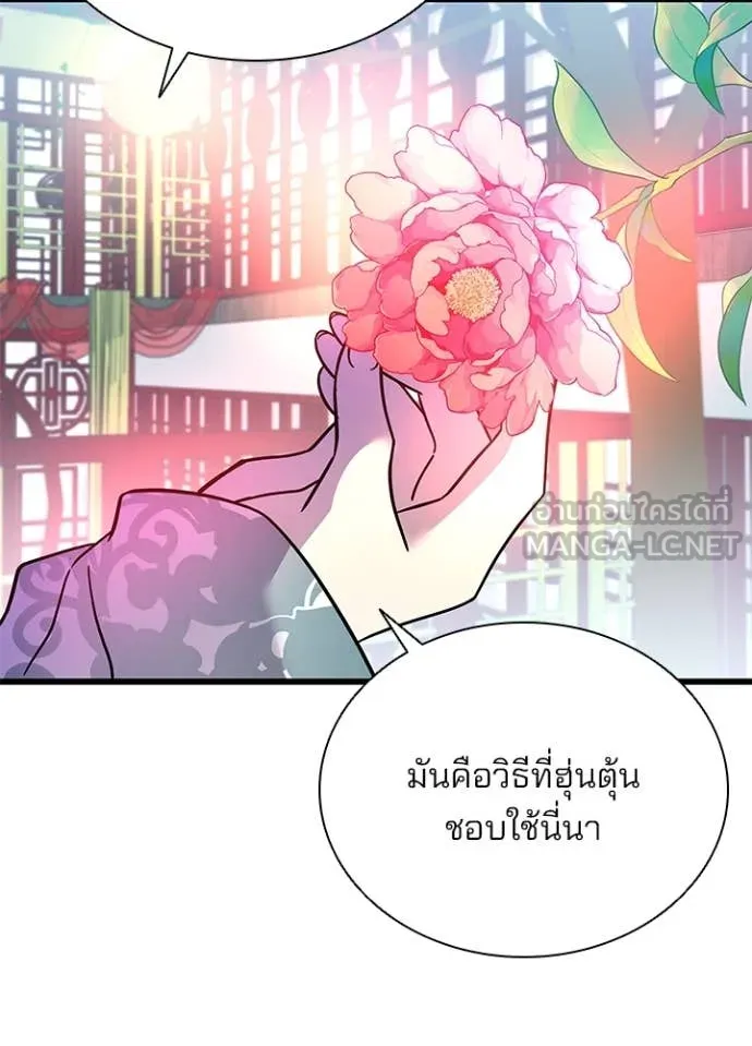 Villain To Kill Chap 191 - Next Chap 192
