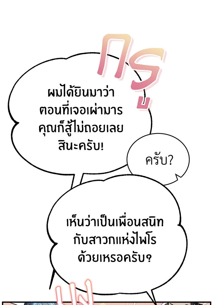 The Dark Magician Transmigrates After 66666 Years – จอมเวทเกิดใหม่ในรอบ 66666 ปี Chap 72 - Next Chap 73
