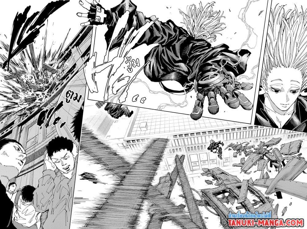 Sakamoto Days Chap 149 - Next Chap 150