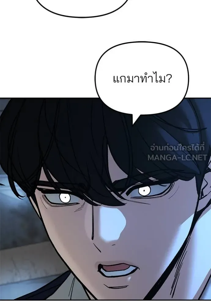 The Bully in Charge Chap 166 - Next Chap 167