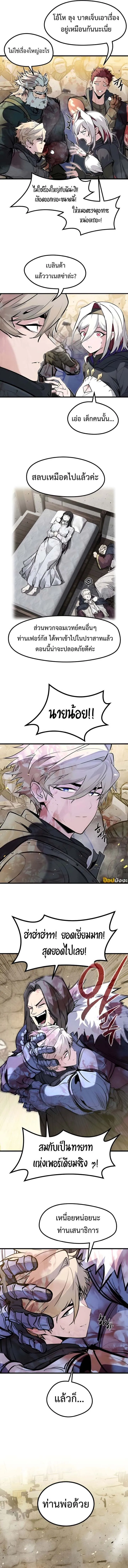 The Regressed Mercenary’s Machinations Chap 43 - Next Chap 44